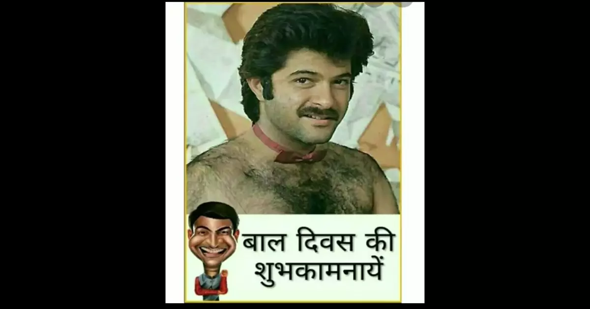 Bal Diwas Viral Meme Download Video