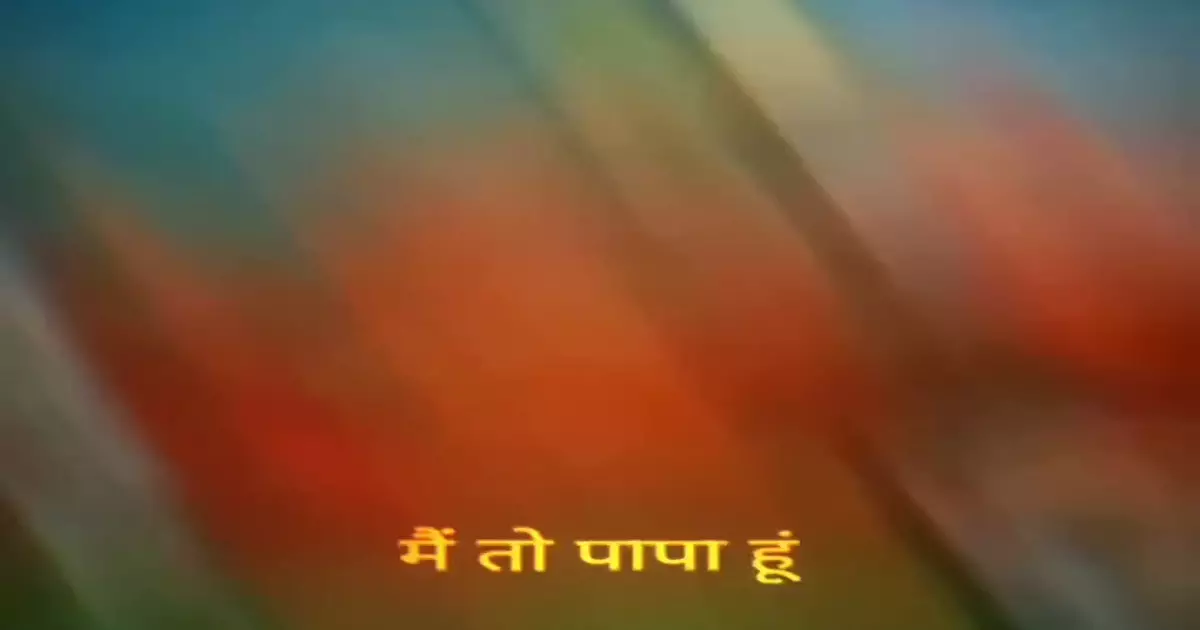Mein Toh Papa Hu Papa Is Duniya Ka Papa Meme Download Video