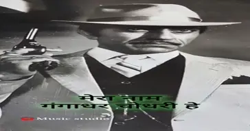 Rajkumar And Amrish Puri Suryaa Meme Video